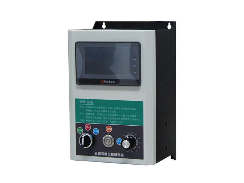 工業風扇控制箱，工業風扇驅動器，永磁電機變頻器
